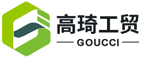高琦工贸