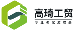高琦工贸